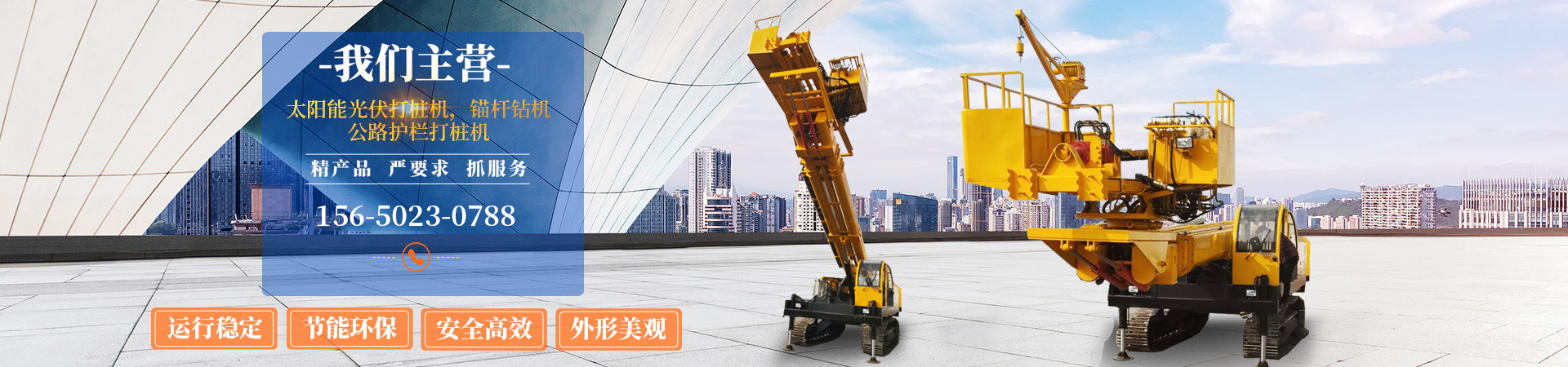 濟寧經(jīng)濟開(kāi)發(fā)區金億重工有限公司<br>